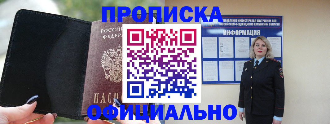найти адрес прописки в Никольске